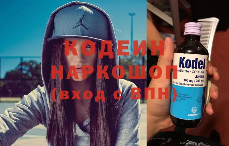 Кодеиновый сироп Lean Purple Drank  как найти закладки  Новокубанск 