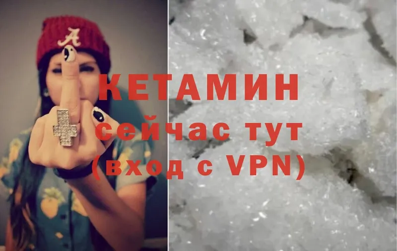 Кетамин ketamine Новокубанск